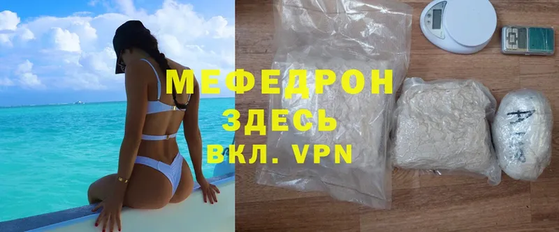 МЯУ-МЯУ mephedrone  hydra сайт  Калач 